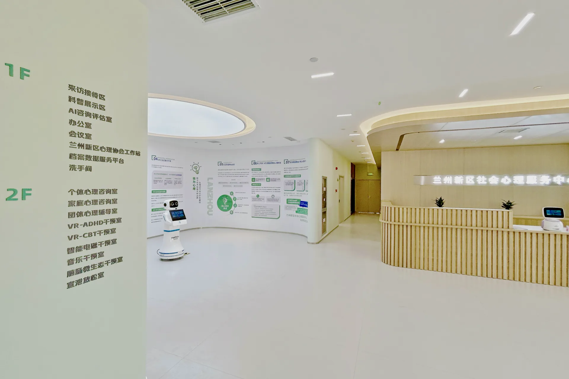 兰州新区社会心理服务中心实景 5