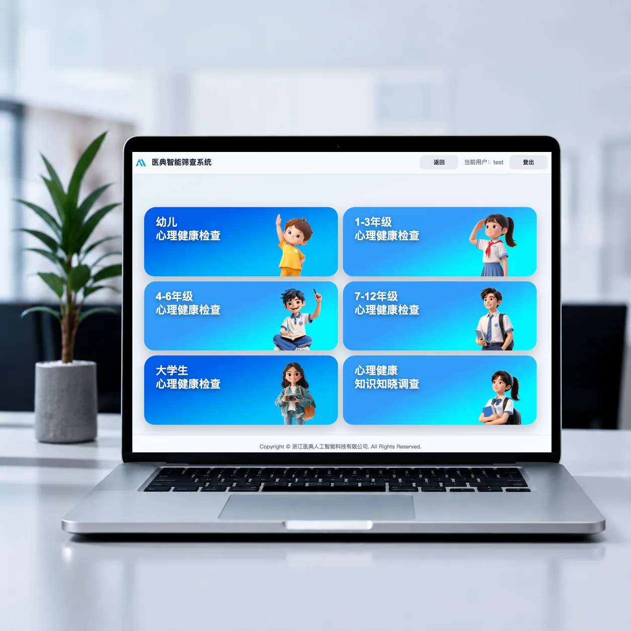 WEB筛查系统