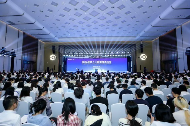 全球人工智能技术大会